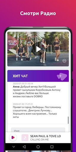 Смотри Радио (smotri radio) Ор Screenshot 1 - AppWisp.com