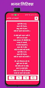 Khatu Shyam Bhajan Lyrics