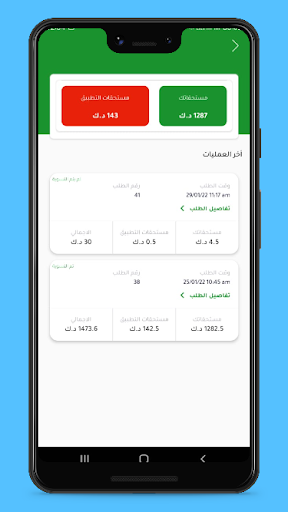 Go Captain - جو كابتن Screen 2