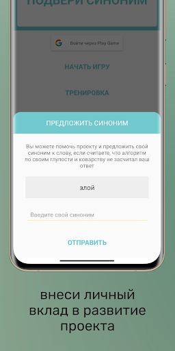 Подбери синоним