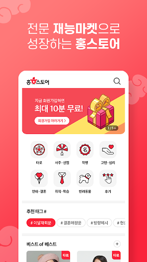 Android application 홍스토어 – 점보기가 쉬워진다! screenshort