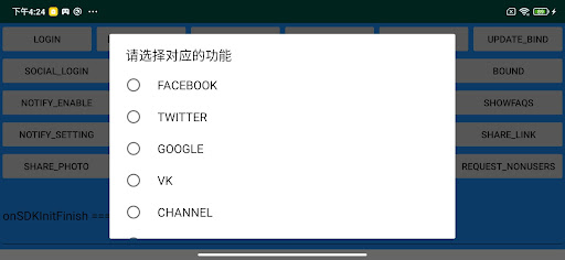 EPSDK Screen 2
