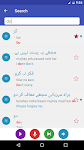 screenshot of Learn Urdu