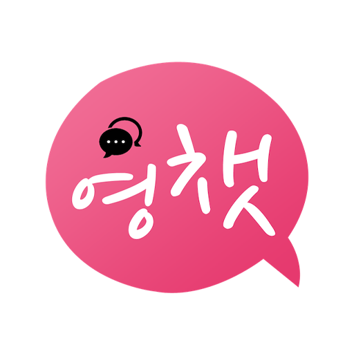 채팅 랜덤채팅 주변 친구 만남 톡 - 영챗 logo