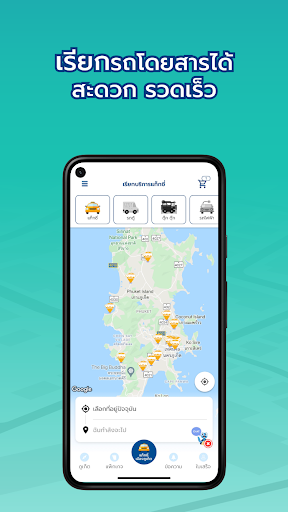 Hello Phuket Service Screen 3