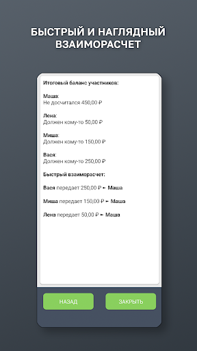 Складчина Screen 3