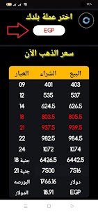 سعر الذهب في المغرب 9