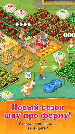 Game screenshot Хобби Ферма Шоу 2 hack