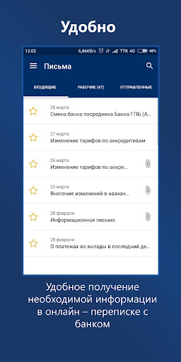 Android application КУБ-iBank screenshort