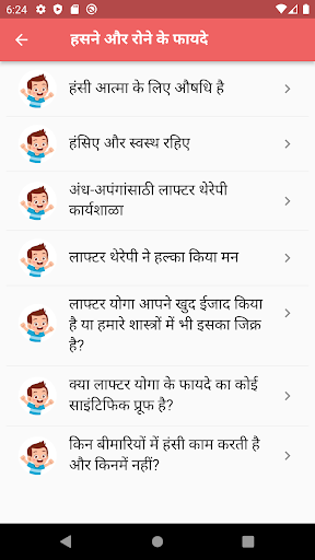 Khush rahne ke fayde hindi me Screen 3