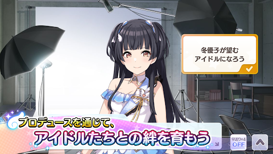アイドルマスター シャイニーカラーズ