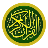 القرآن الكريم كامل icon
