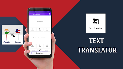 Punjabi To Russian Translator Screen 2