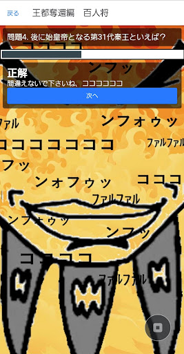 検定クイズ for キングダム