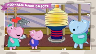 Game screenshot Приключения Гиппо: Маяк hack
