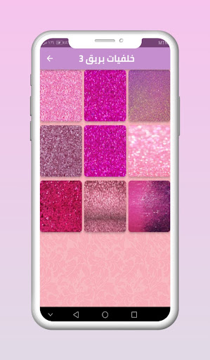 خلفيات بريق لامع