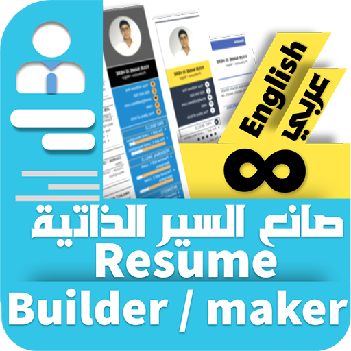 Resume builder Pro  - CV maker  Icon