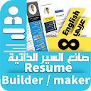 Resume builder Pro  - CV maker