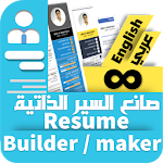 Cover Image of Tải xuống Resume builder Pro - CV Maker Pro Đa ngôn ngữ  APK