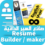 Resume builder Pro  - CV maker Pro Multi-Language Apk