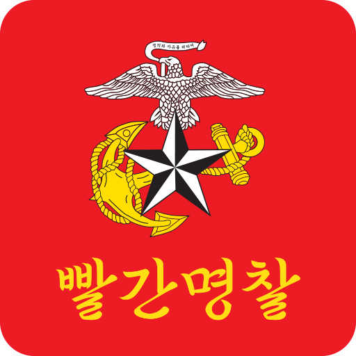 빨간명찰 logo