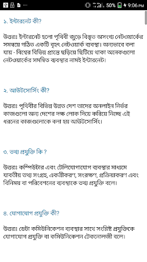 HSC ICT Short Question Screen 2