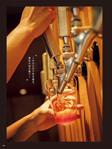 月刊誌 東京カレンダー Screen 2