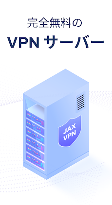 JAX VPN：高速で安全なプロキシのおすすめ画像2