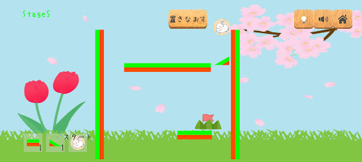 Android application 餌を探して screenshort
