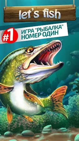 Game screenshot Let's Fish: Симулятор рыбалки mod apk