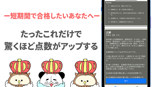 社会福祉士 2022年度版 過去問 一問一答 解説付 Screen 3