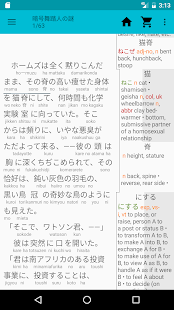 Tenjin Japanese dictionary
