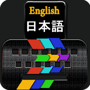 Fast Japanese to English keyboard  Icon
