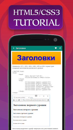HTML5 and CSS3 Screen 3
