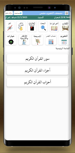 Anteprima dell'app