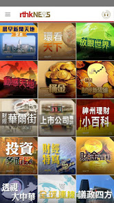 Imágen 2 RTHK News android