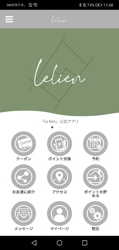 Android application Lelien【公式アプリ】 screenshort