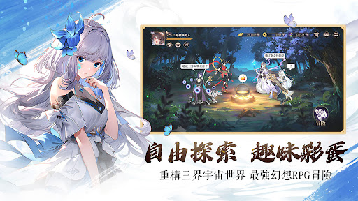 三界幻想啟示錄-開局送999抽 Screen 3