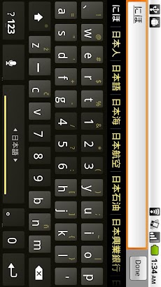 Japanese keyboard pluginのおすすめ画像5