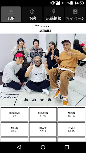 Android application kavaKAVALB（カーヴァカバルブ）公式アプリ screenshort
