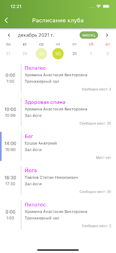 LaFit official Screen 3