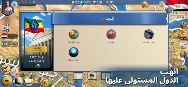 تحميل لعبه MA 2 – President Simulator PRO مهكره للاندرويد 2026 5