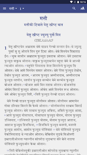 Android application Jirel Bible screenshort