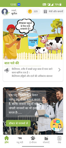 AniiFarm Screen 3