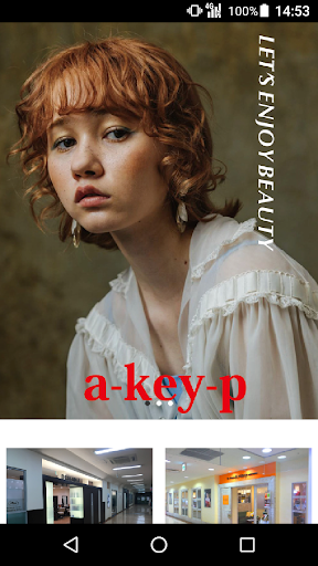 a-key-p(アーキペンコ)公式アプリ screenshot 0