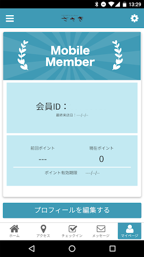 リラクゼーションサロン　ささき Screen 3