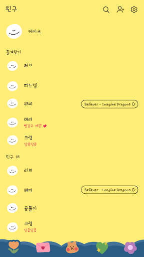 카카오톡 테마 - 블루 체리 케이크 Screen 2