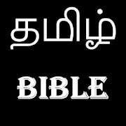 Bible In Tamil  Icon