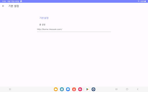 아이엠쌤 웨비 Screen 3