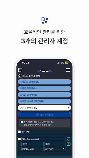 V-OLA Screen 2